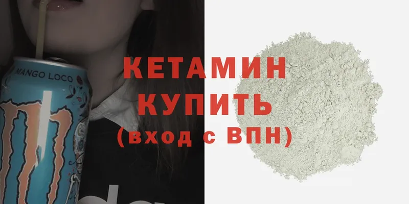 Кетамин ketamine  Тобольск 